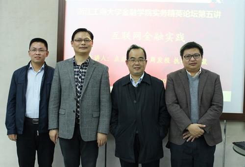 周發根的演講涉及到互聯網金融運作模式,產品設計,風險控制,盈利模式
