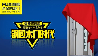 愿一聲守護,起落平安|一扇好的安全門竟如此重要!