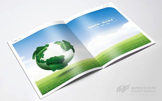 節能環保 畫冊設計 宣傳冊設計 VI包裝設計 樣本設計公司