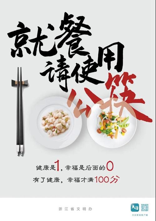 浙江文明網20210907143145