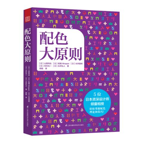 書籍 相關分類:書籍門心理學設計 折扣價格 ￥ 38.