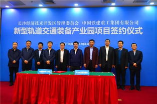 信息公開 市政府各部門信息公開 市委 市政府派出機構 經濟技術開發區 工作動態