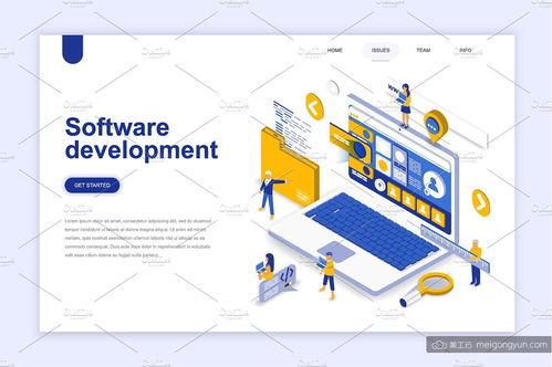 現代扁平設計網站著陸頁等距概念插圖集 Landing Page Templates 設計元素 美工云 meigongyun.com 未歸類