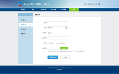 網站管理系統界面設計