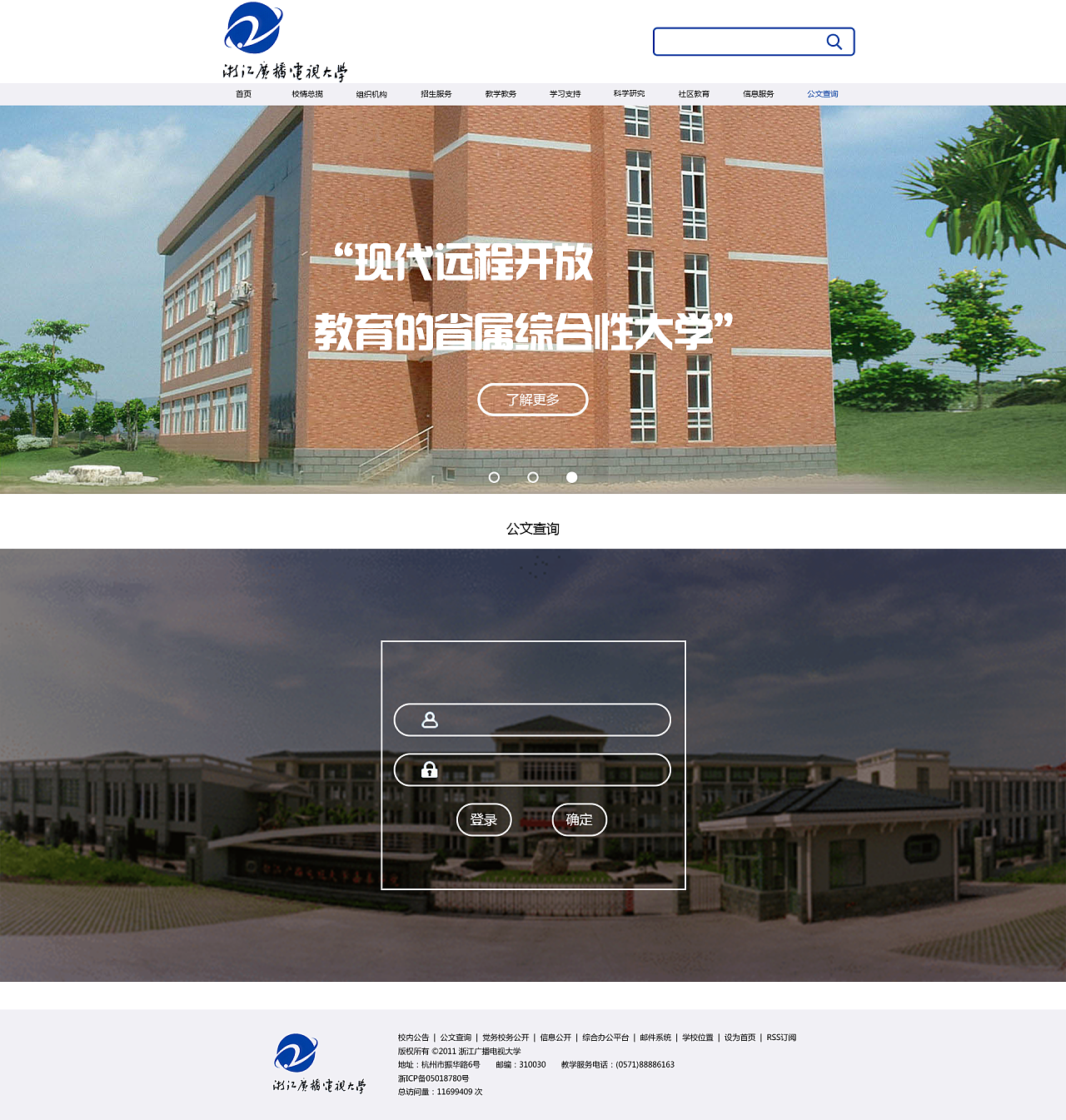 我的大學網站設計
