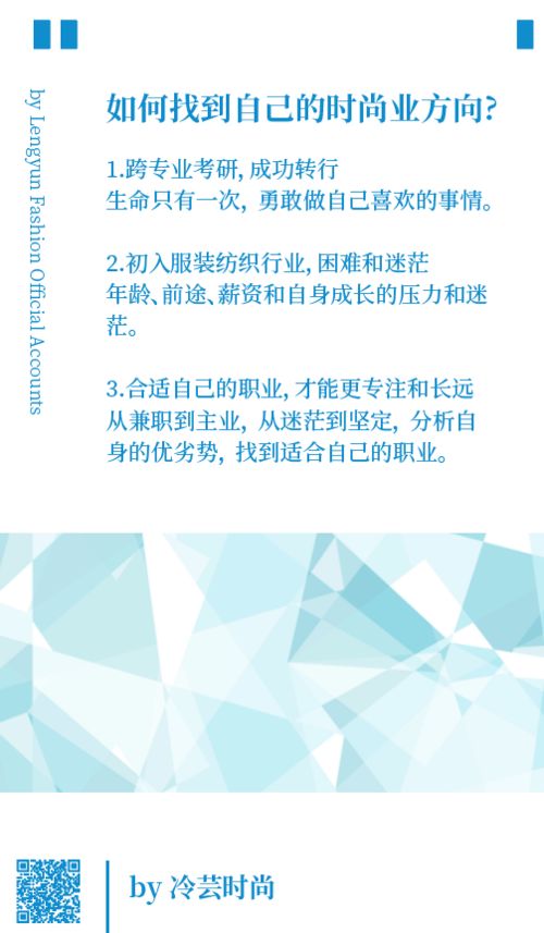 職業轉型 我如何從傳統服裝設計師轉型做了互聯網公司的服裝產品經理