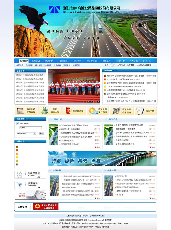 網站首頁設計_夢想網絡作品