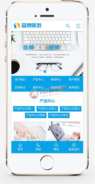 帶手機版數據同步 品牌策劃設計企業通用類網站模板 藍色營銷型互聯網策劃類網站源碼下載