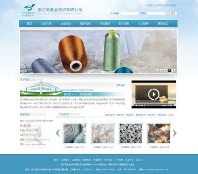 免費藍色紡織企業(yè)網(wǎng)站模板下載@_ku1u采集到Web(91圖)_花瓣UI 交互設(shè)計