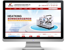 浙江海路機械制造公司網(wǎng)站建設(shè)