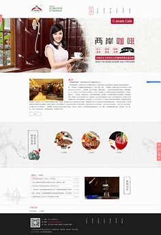 餐飲/web網頁設計/企業站/官網/公司/網站建設/展示網站賞析