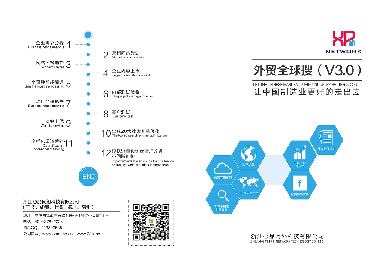 畫冊設計--浙江心品網絡科技