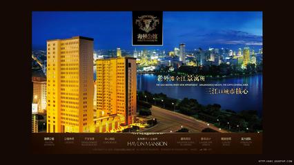 中國浙江寧波優秀網頁設計師林斌:海頓公館老上海灘房地產樓盤網站設計欣賞
