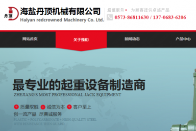海鹽丹頂機械和本公司簽約網頁設計合同