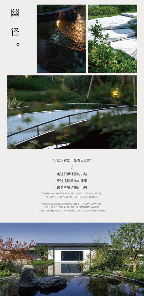 一場與自然的不期而遇 濱江興耀建杭 湖映里示范區