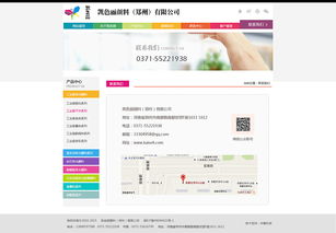 錦潤麗化工網站設計稿 完美效果色彩的選擇
