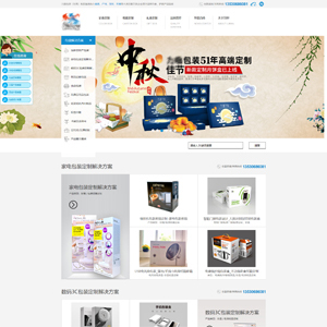 浙江網站建設樓*樓實業集團股份b2b商城