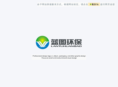 浙江藍圖環保Logo設計