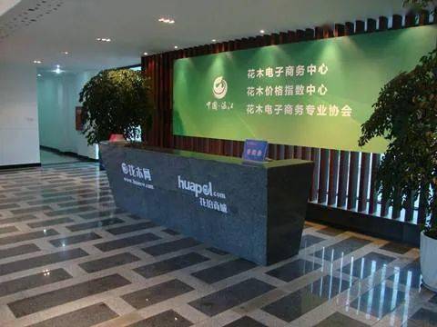 借力互聯網 ,西部云上花木節順利開幕