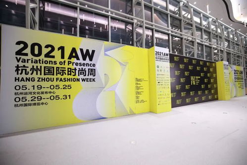 杭州時尚周2021aw 浙江財經大學東方學院2021屆服裝設計畢業專場發布會