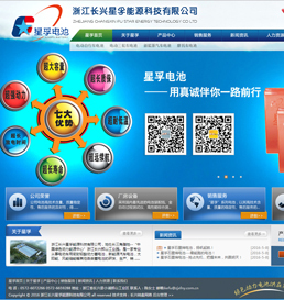 長興網站建設|長興網站制作|長興網站設計|長興網站推廣|湖州網站制作|長興網站seo優化|長興轉盤網絡科技公司