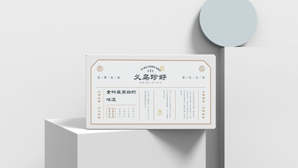 義烏農產品區域公共品牌策略設計-得邦品牌設計-得邦廣告-品牌全案策劃設計機構-深耕中國品牌策略設計市場10年-寧波/浙江專業品牌全案策劃設計品牌策略-品牌定位-品牌文化-品牌設計-LOGO設計-VI設計-產品包裝設計-畫冊設計-樣本設計-網站設計-導視設計-空間設計-項目工程設計-品牌落地-品牌執行推廣