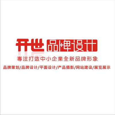供應浙江紹興店口畫冊設計-上海開世印務