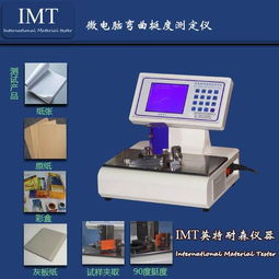 imt 煙盒挺度試驗(yàn)機(jī),全自動挺度測定儀,湖北武漢 廠家直銷價格