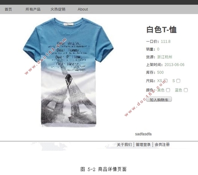 淘寶網(wǎng)店服裝銷售企業(yè)網(wǎng)站設(shè)計(jì)(Apache2.0,PHP,MySQL)
