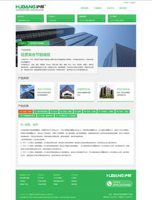 浙江滬邦保溫墻網頁設計