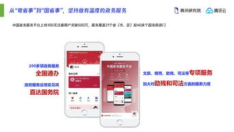 鵝廠發布打造智慧城市報告,互聯網公司或許將成為未來城市設計的主角...
