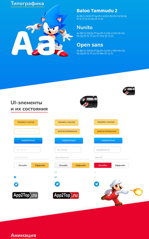playmobile conference網頁設計