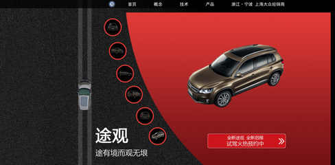 途有盡而觀無垠--我設計的大眾途觀網站|企業官網|網頁|CX永恒的鑫 - 原創設計作品 