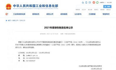 永發機電入選國家工信部2021年度綠色制造名單,廚壹堂集成灶點贊