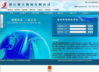 金華網絡公司_金華網站建設_優化_制作_推廣_微網站建設_玖天網絡