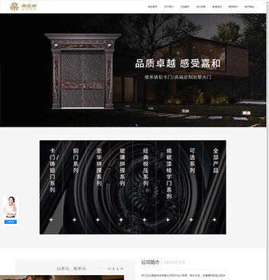 永康網絡優化公司-網站設計制作-做網站推廣