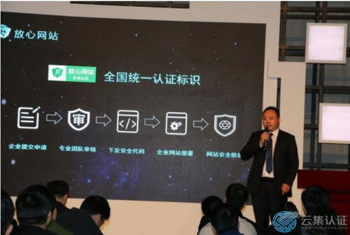 云集網站認證中心 如何應用于等保安全通信設計網站安全認證行業