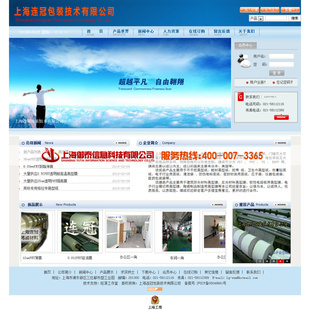 其他網絡服務-企業網站建設 浙江網頁制作 網站推廣 包裝企業營銷型網站制作-其.