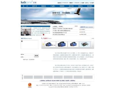浙江蘭科電子-麻將機電【網站鑒賞】-中企動力