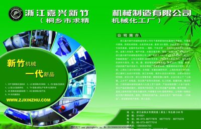 機械制造公司宣傳圖片