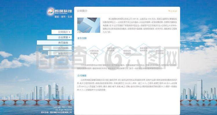 工程行業網站設計圖片