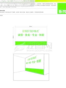 浙江義烏龍虎日用品vi 矢量cdr文件 vi設計 vi寶典 環境風格類矢量圖免費下載 eps格式 編號16646859 千圖網