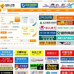 五金人才網(52wjjob.com 我愛五金工作),門業人才網,電動工具人才網,五金企業招聘,五金人才求職,優秀的五金人才網站