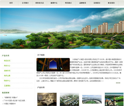 【浙江溫州網站制作】價格,廠家,圖片,平面設計,廣州市華港網絡科技-