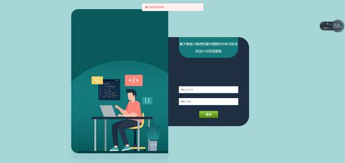 精品nodejs實(shí)現(xiàn)的微信小程序的圖書館選座預(yù)約與學(xué)習(xí)排名系統(tǒng)簽到的設(shè)計(jì)