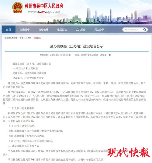 時(shí)速350公里,江蘇又一條高鐵快要來了