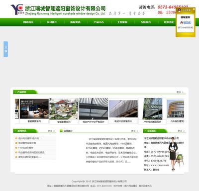 嘉興電動(dòng)天棚簾,上海金山電動(dòng)天【網(wǎng)站鑒賞】-中企動(dòng)力