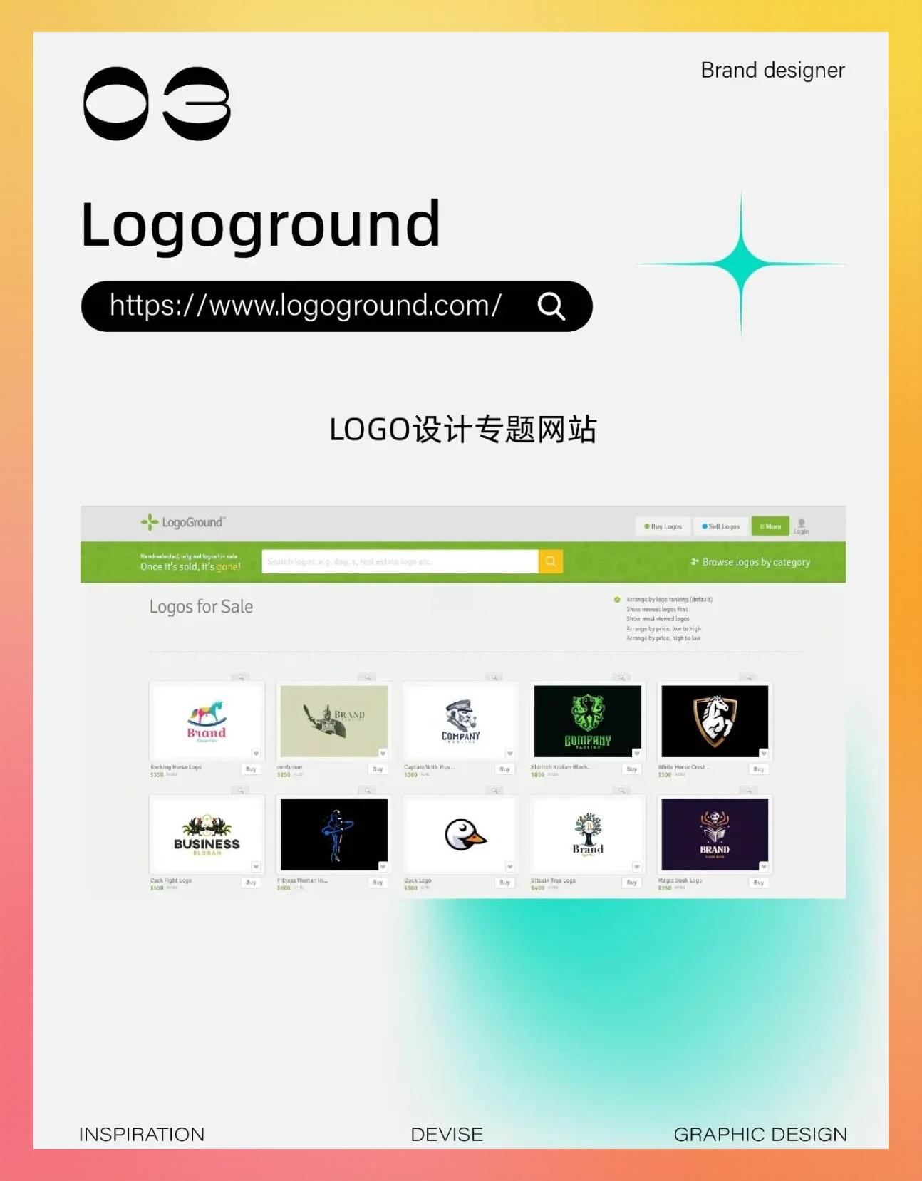 浙江杭州意道網(wǎng)絡(luò)網(wǎng)站數(shù)碼it科技logo設(shè)計(jì)案例
