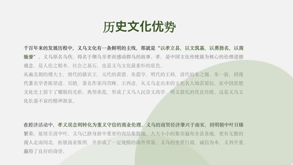 義烏農(nóng)產(chǎn)品區(qū)域公共品牌策略設(shè)計-得邦品牌設(shè)計-得邦廣告-品牌全案策劃設(shè)計機(jī)構(gòu)-深耕中國品牌策略設(shè)計市場10年-寧波/浙江專業(yè)品牌全案策劃設(shè)計品牌策略-品牌定位-品牌文化-品牌設(shè)計-LOGO設(shè)計-VI設(shè)計-產(chǎn)品包裝設(shè)計-畫冊設(shè)計-樣本設(shè)計-網(wǎng)站設(shè)計-導(dǎo)視設(shè)計-空間設(shè)計-項目工程設(shè)計-品牌落地-品牌執(zhí)行推廣