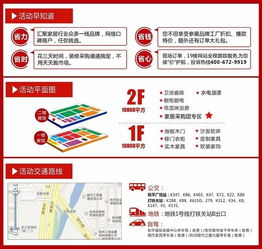 19樓浙江家博會又來啦 待到春暖花開時,建材 家具 家電一站就 購 了